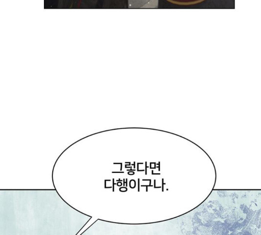 그림자 신부 92화 22