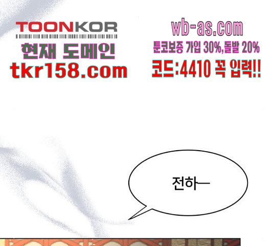 그림자 신부 92화 24