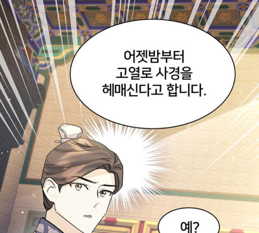 그림자 신부 92화 26