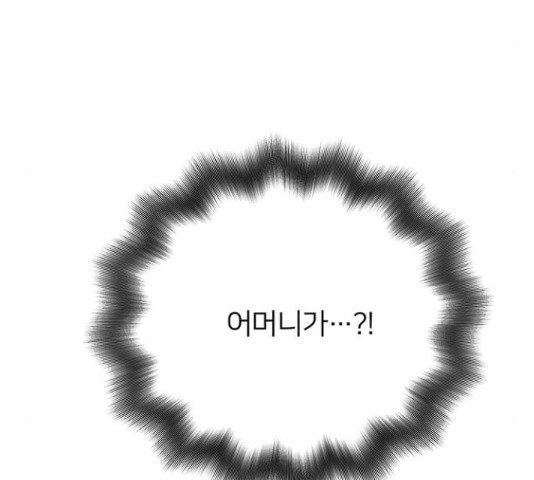 그림자 신부 92화 28