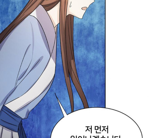 그림자 신부 92화 30