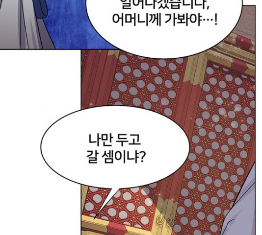 그림자 신부 92화 31