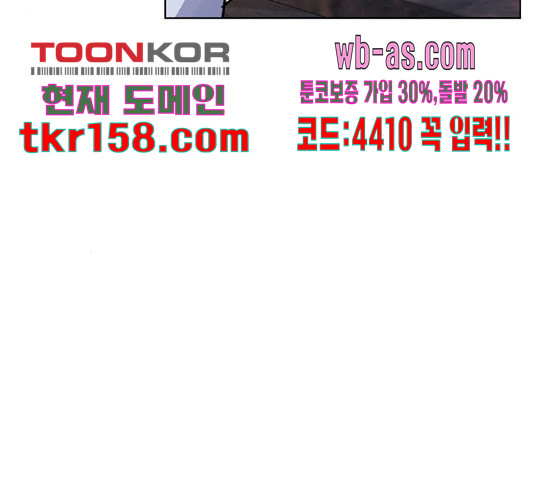 그림자 신부 92화 33