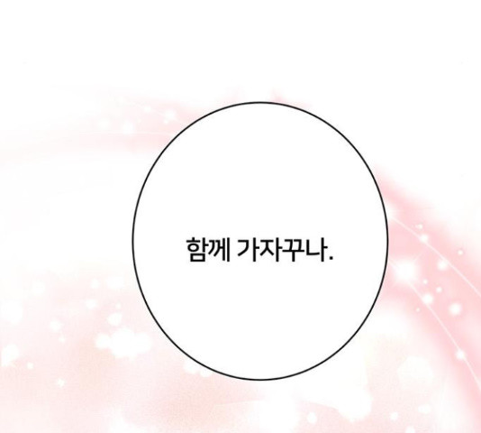 그림자 신부 92화 34