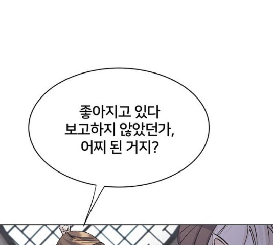 그림자 신부 92화 47