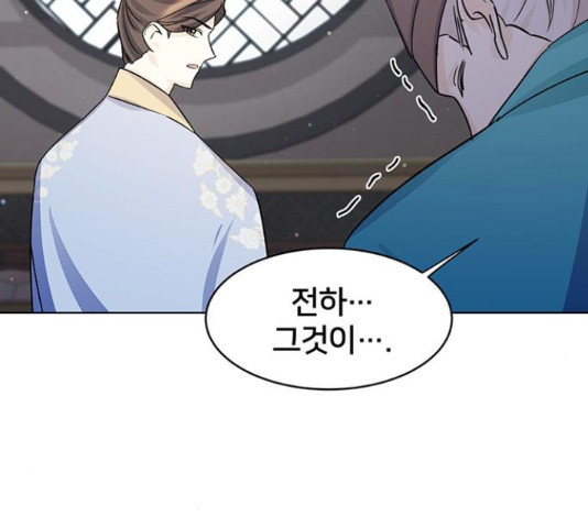 그림자 신부 92화 48