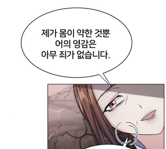 그림자 신부 92화 49