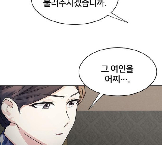 그림자 신부 92화 51