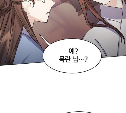 그림자 신부 92화 56