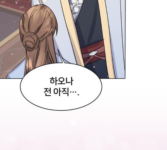 그림자 신부 92화 58