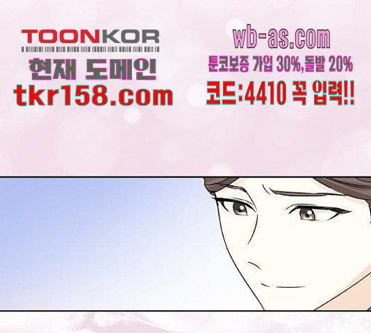 그림자 신부 92화 59