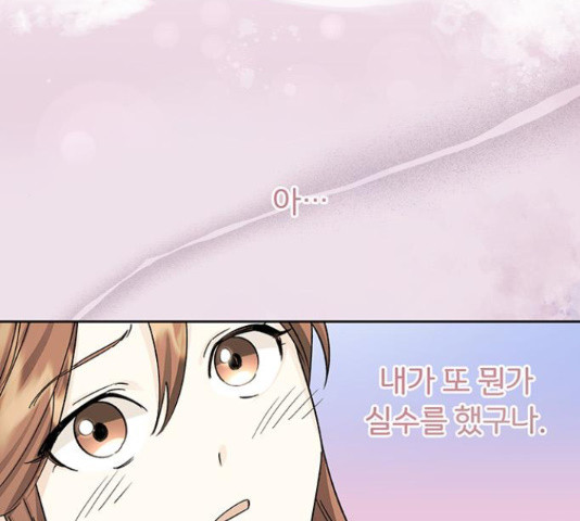 그림자 신부 92화 60