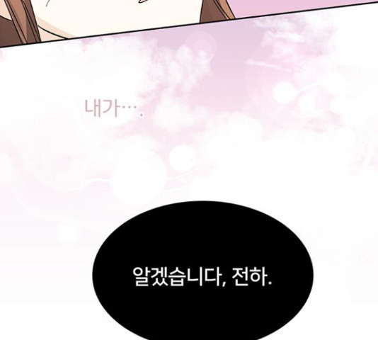 그림자 신부 92화 61