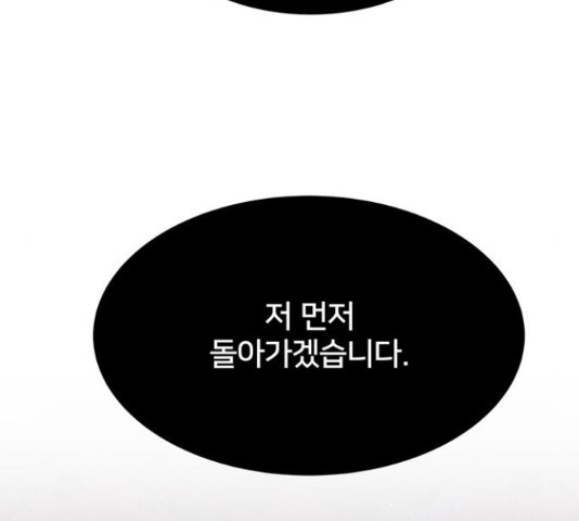 그림자 신부 92화 62