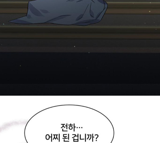 그림자 신부 92화 65
