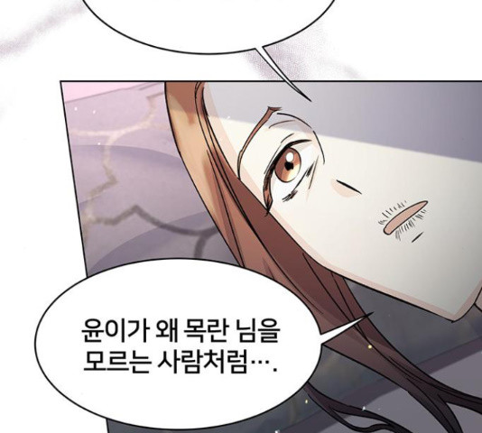 그림자 신부 92화 66