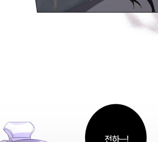 그림자 신부 92화 67