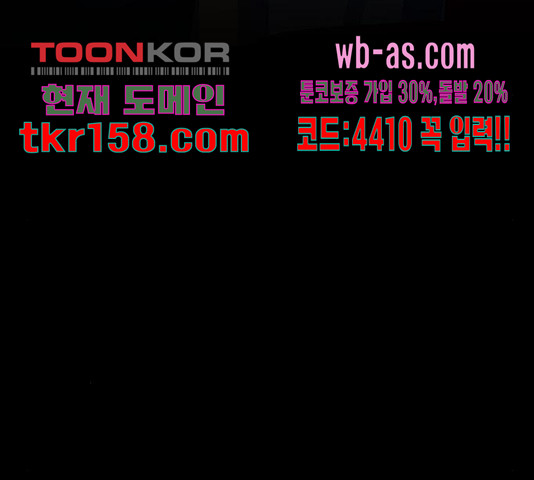 그림자 신부 92화 70