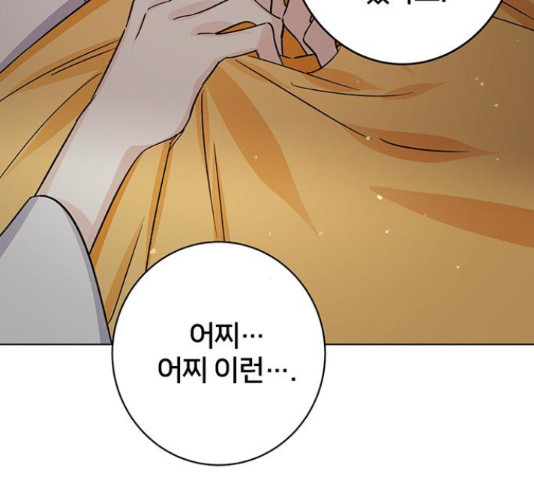 그림자 신부 92화 75