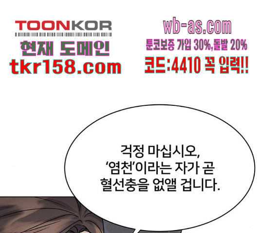 그림자 신부 92화 76