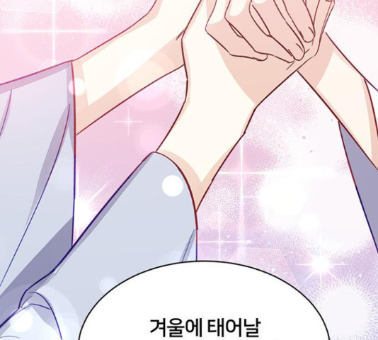 그림자 신부 92화 79