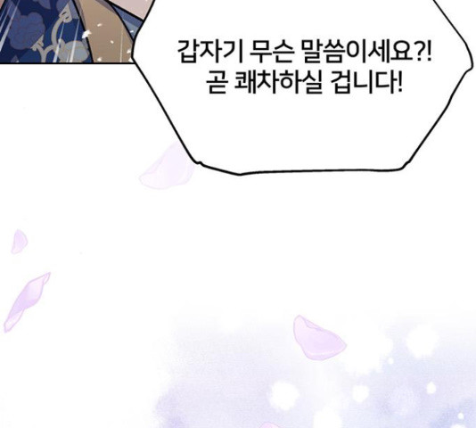 그림자 신부 92화 87