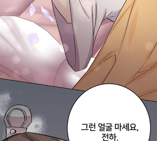 그림자 신부 92화 89