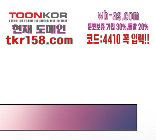그림자 신부 92화 99