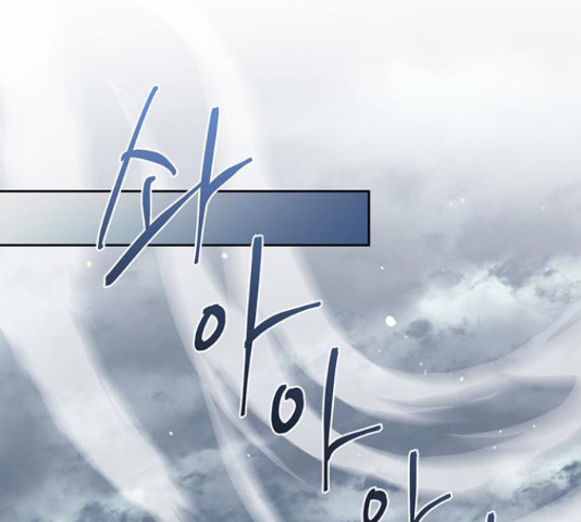 그림자 신부 92화 100