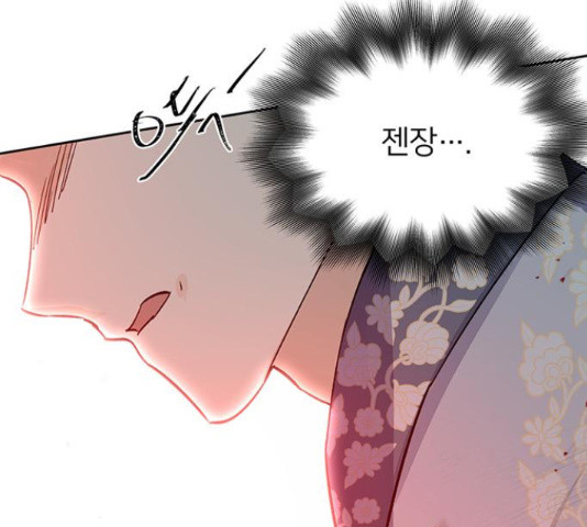 그림자 신부 92화 103