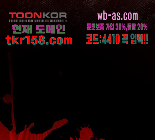 그림자 신부 92화 105