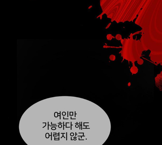 그림자 신부 92화 107