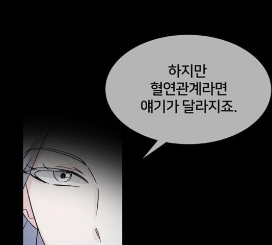 그림자 신부 92화 110