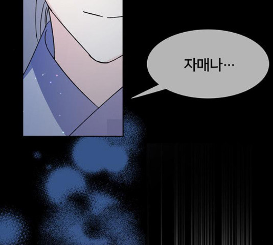 그림자 신부 92화 111