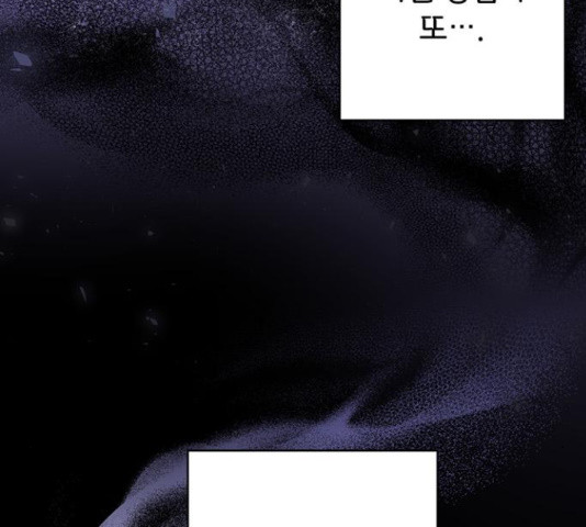 그림자 신부 92화 122