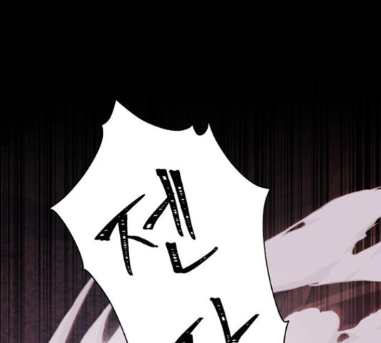 그림자 신부 92화 124