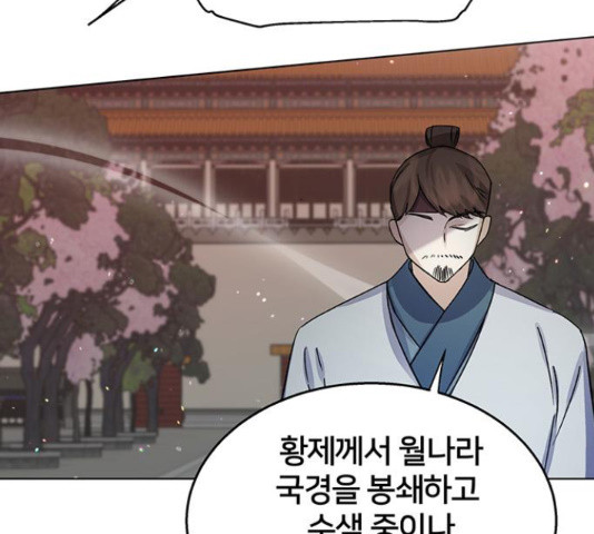 그림자 신부 92화 128