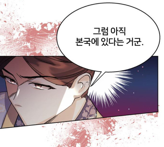 그림자 신부 92화 130