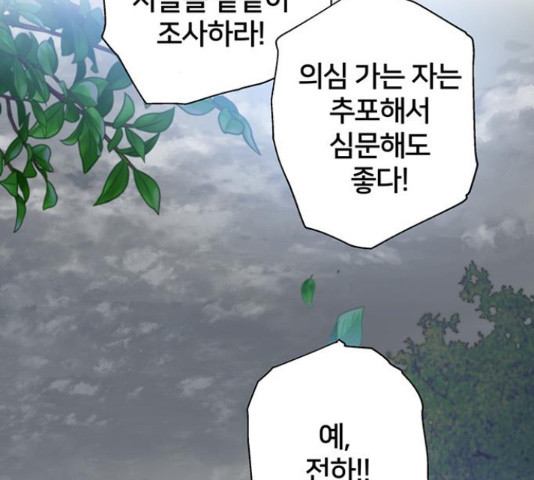 그림자 신부 92화 132
