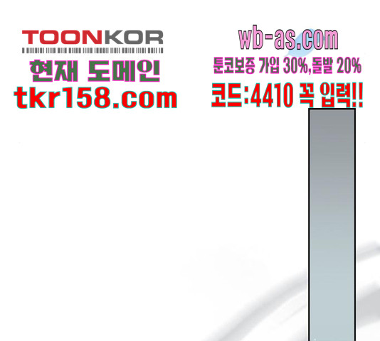 그림자 신부 92화 134