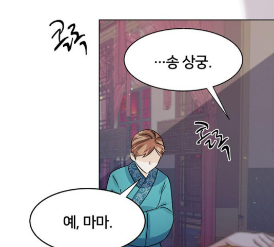 그림자 신부 92화 138