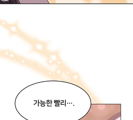 그림자 신부 92화 141