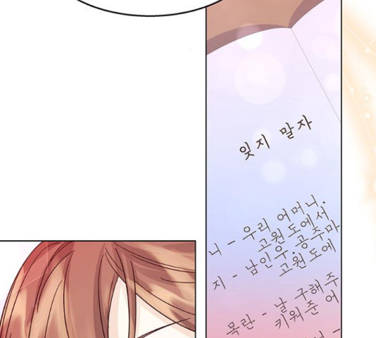 그림자 신부 92화 142