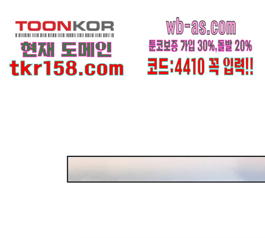 그림자 신부 92화 148