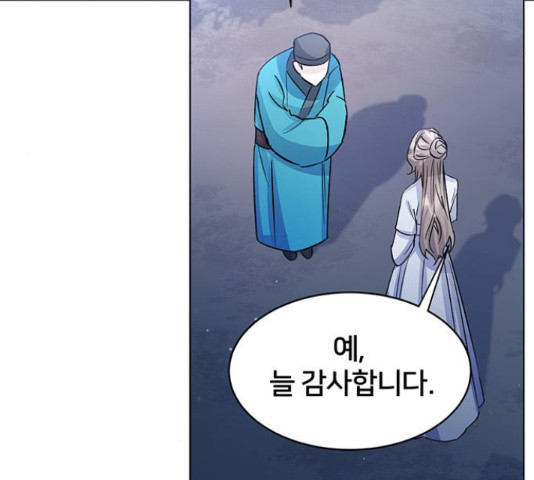 그림자 신부 92화 152