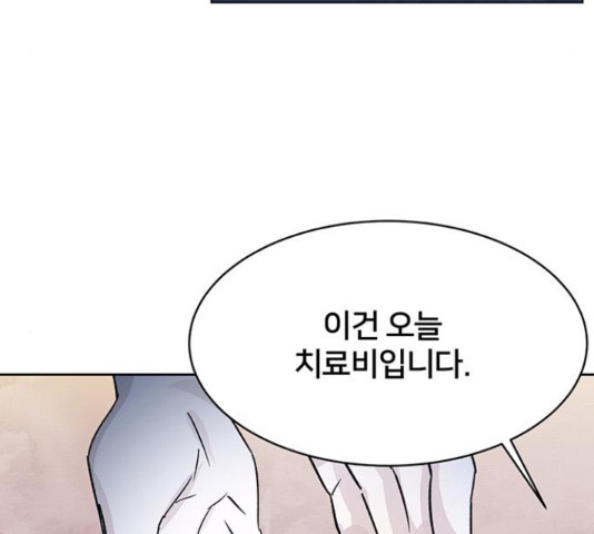 그림자 신부 92화 153