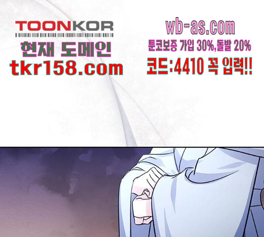 그림자 신부 92화 155