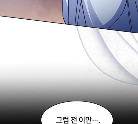 그림자 신부 92화 156