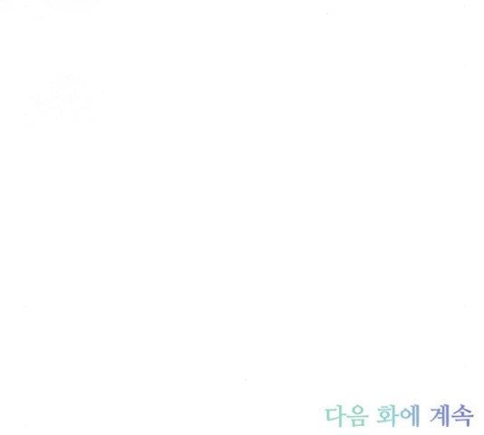 그림자 신부 92화 160