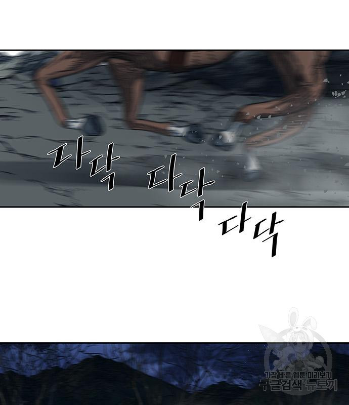 장씨세가 호위무사 186화 3